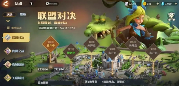 Dragon Stone War Alliance duel event gameplay strategy sharing