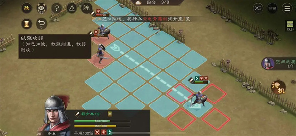 New Three Kingdoms Cao Cao's new book on Meng De's strategy to attack the weak