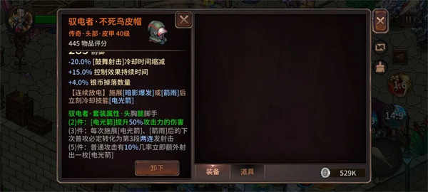 Sharing of the gameplay of Pixel Era Archery Flashlight Set