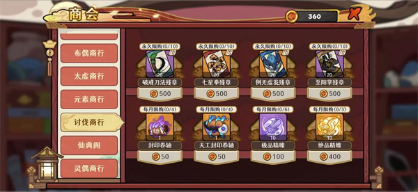 Ancient and Modern Times 2 Winds Rising Penglai Store Resource Purchase Guide