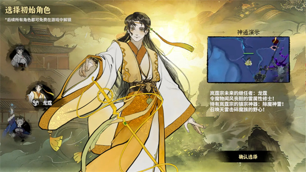Introduction to the gameplay guide of the sword-killing Thunder Cultivation