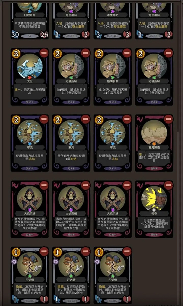 Classification of the CCG White Eyes Green Dragon Deck on the Full Moon