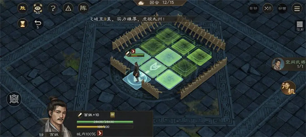 New Three Kingdoms Cao Cao's Trap Trap
