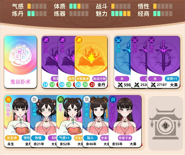Share the gameplay strategy of the card pack cultivating immortal mortal escape technique flow