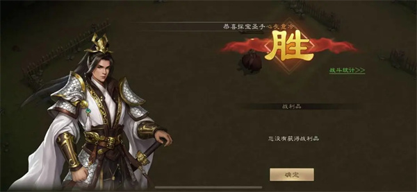 The New Three Kingdoms Cao Cao's New Book of Meng De's Strategy with One Against Three Strategy