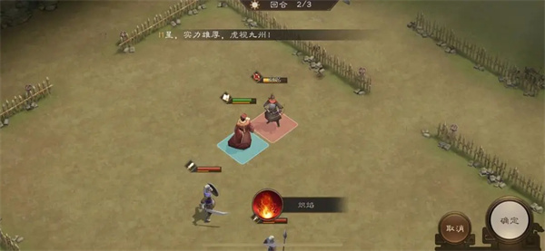 The New Three Kingdoms Cao Cao's New Book of Meng De's Strategy with One Against Three Strategy
