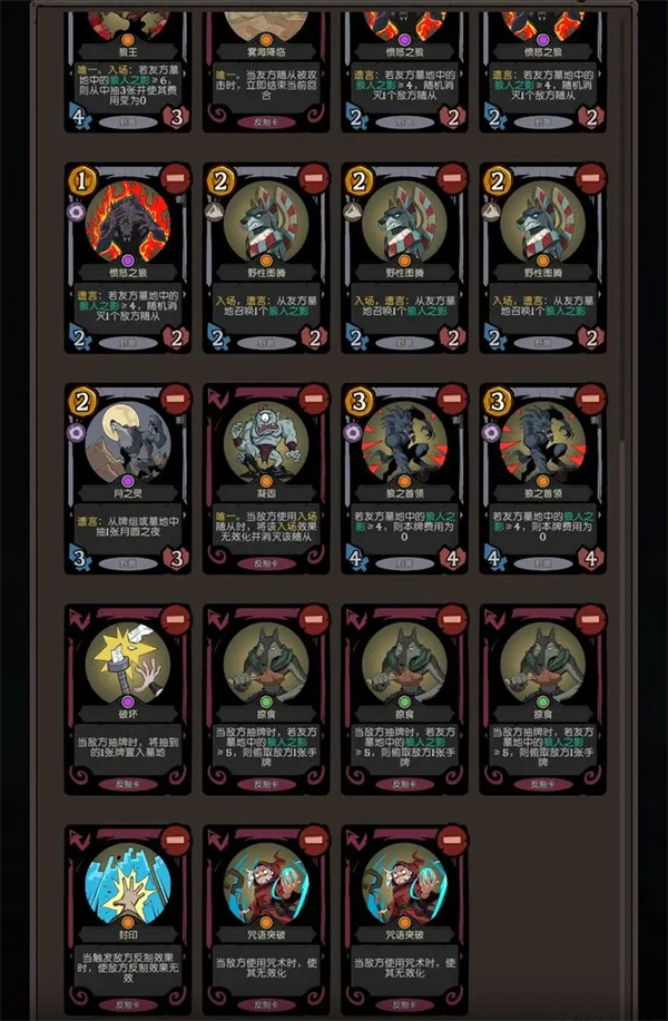 CCG last words werewolf spoiler deck matching