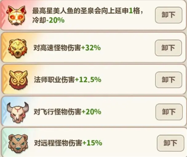 Eternal Blue Planet 61-65 level clearance strategy