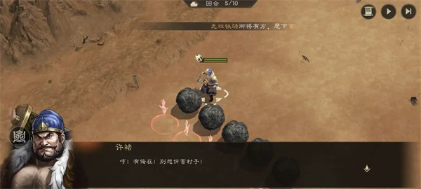 New Three Kingdoms Cao Cao's Biography of Flying Stones to Defend the Enemy Level Guide