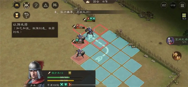 The New Three Kingdoms Cao Cao's New Book on Meng De's Strategy to Attack the Weak