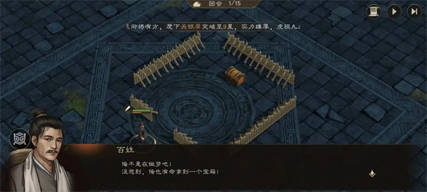New Three Kingdoms Cao Cao's Trap Trap