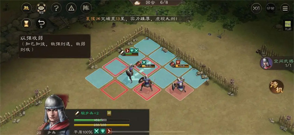 New Three Kingdoms Cao Cao's new book on Meng De's strategy to attack the weak