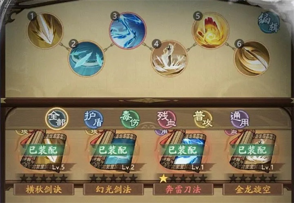Sharing of the Wisdom of the Shield and Poisonous Flow Martial Arts Pairing Strategy