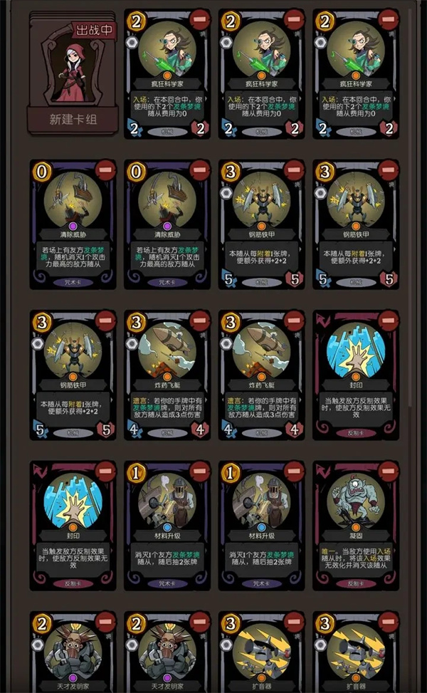 Combination and Sharing of the CCG Little Red Riding Hood Machine Deck on the Full Moon