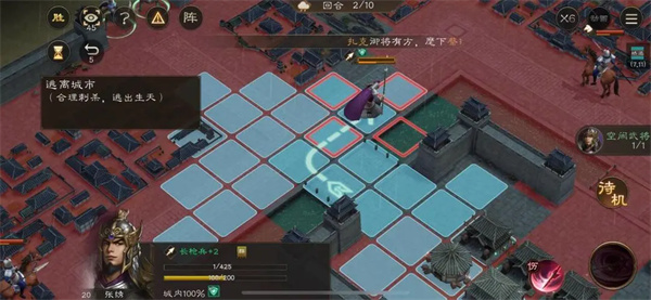 New Three Kingdoms Cao Cao's New Book Escape from the City Guide