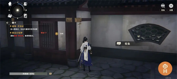 Defend the Sword River Mirage Realm Qingyu Record Gameplay Exploration Guide