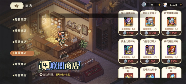 Share Star Journey Store Resource Purchase Guide
