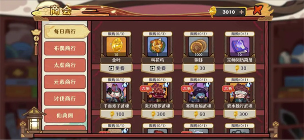 Ancient and Modern Times 2 Winds Rising Penglai Store Resource Purchase Guide