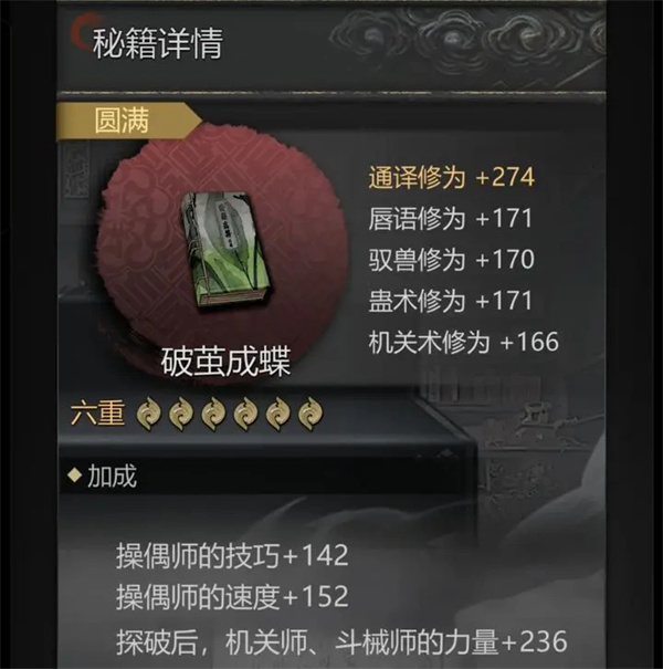 Share the method and strategy to obtain secret books by Detective Story