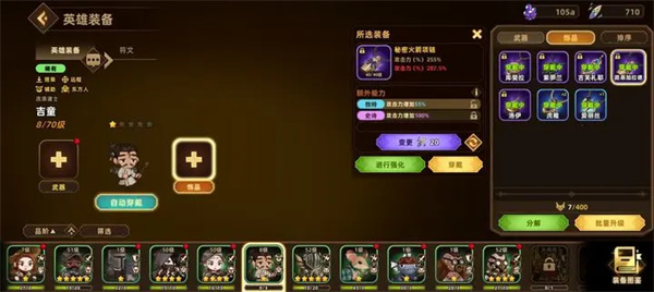 Louy's Mobile Fortress Hero Equipment Refining Guide