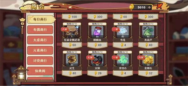 Ancient and Modern Times 2 Winds Rising Penglai Store Resource Purchase Guide