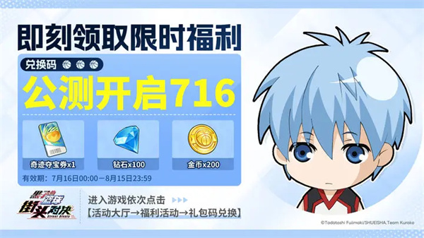 Kurizi's Basketball Street Showdown 2025 Latest Redemption Code