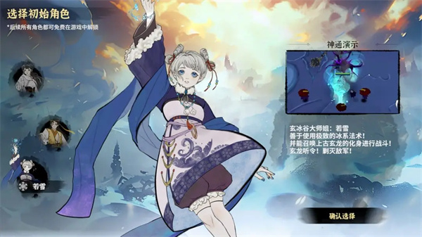 Introduction to the gameplay guide of the sword sealing demon ice cultivation