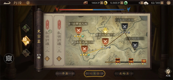 New Three Kingdoms Cao Cao's Battle of Red Cliff 2 Strategy