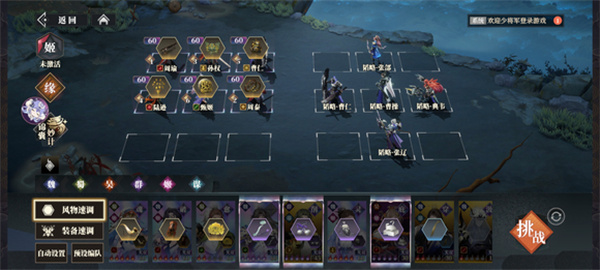 Three Kingdoms Fantasy Continent 2 Owl's Song Wei Wu's Strong Low-Setting Playing Style