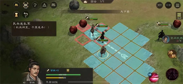 New Three Kingdoms Cao Cao's New Book of the Militia's Guide to Chasing the Rebellious Army