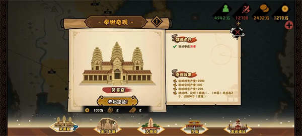 No Regrets to achieve the ending of Huaxia Wende Yuanbo