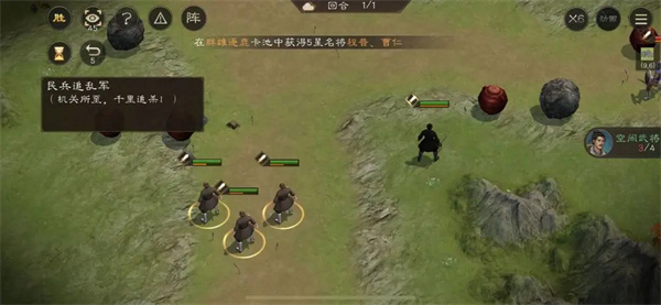 New Three Kingdoms Cao Cao's New Book of the Militia's Guide to Chasing the Rebellious Army