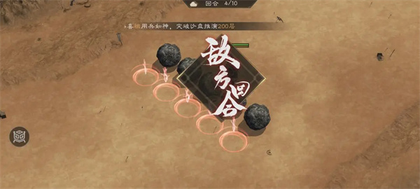 New Three Kingdoms Cao Cao's Biography of Flying Stones to Defend the Enemy Level Guide