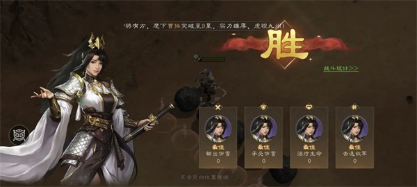 New Three Kingdoms Cao Cao's Biography of Flying Stones to Defend the Enemy Level Guide
