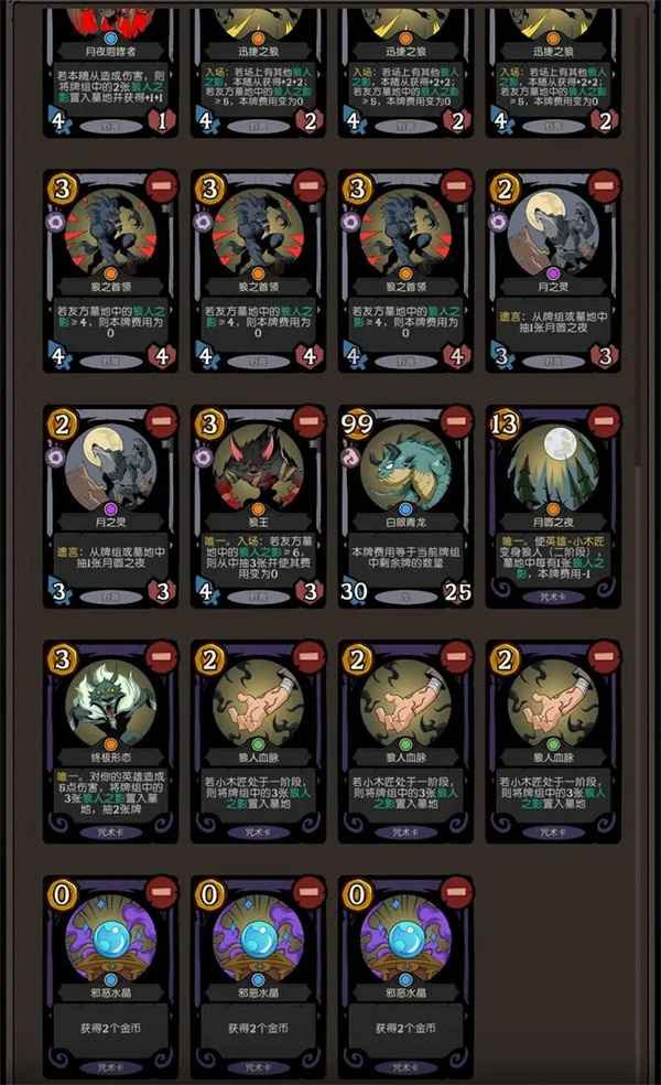 Combination and Sharing of CCG Quick Draw Deck on the Moon