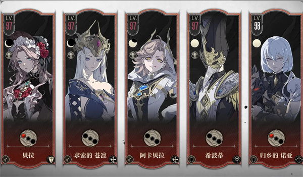 Silver and Scarlet Critical Strike Summoning Team Gameplay Matching Strategy