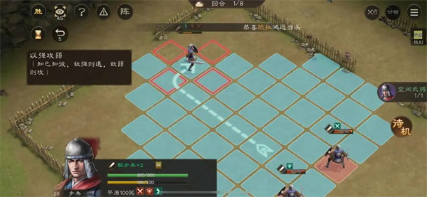 New Three Kingdoms Cao Cao's New Book on Meng De's Strategy to Attack the Weak