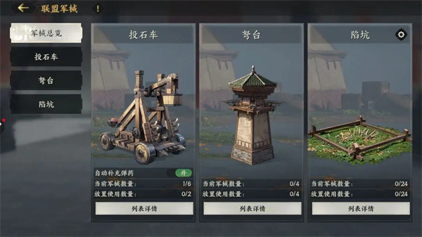 The Three Kingdoms Heroes Strategy to Share the Functional Gameplay of Jiuzhou Alliance