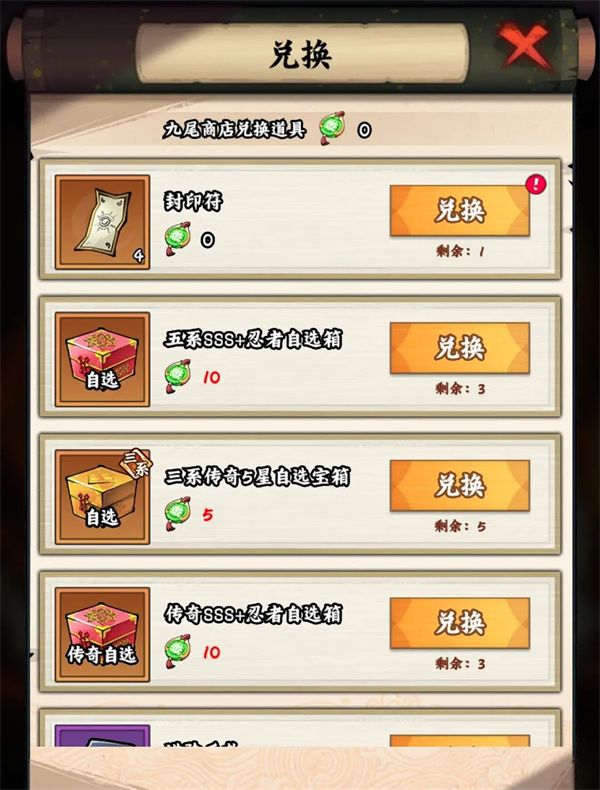 Naruto Konoha Master Challenge Nine Tails Activity Guide