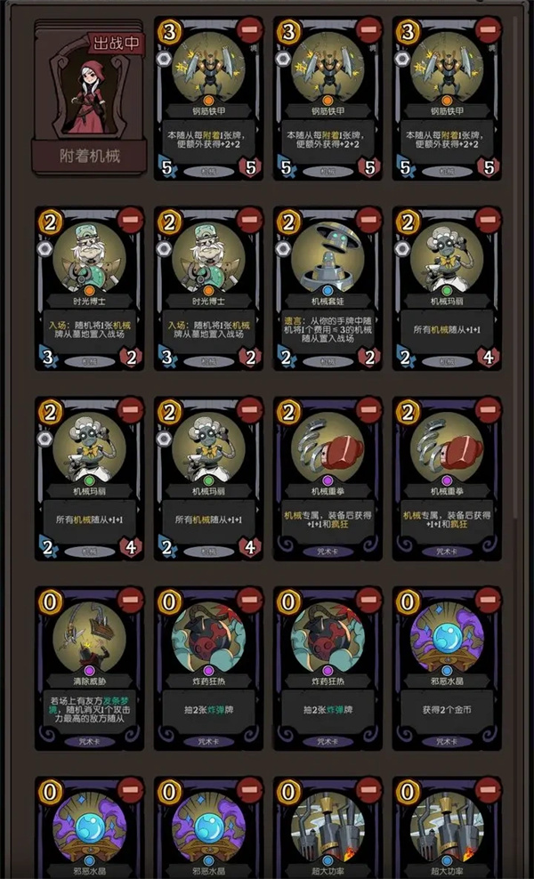 Recommended CCG attachment mechanical deck matching on the full moon night