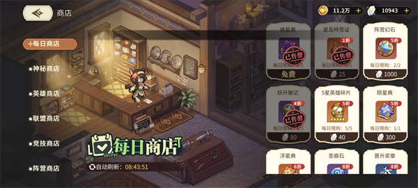 Share Star Journey Store Resource Purchase Guide