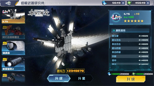 Infinite Justice Gundam Second Style officially debuted! 