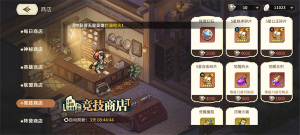 Share Star Traveler Store Resource Purchase Guide