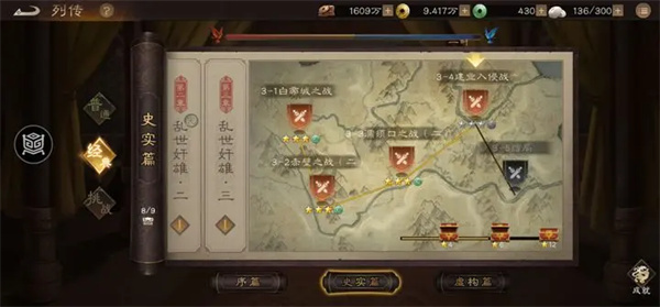 New Three Kingdoms Cao Cao's Battle of Ruxukou 2 Strategy