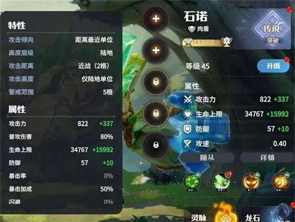 Introduction to the gameplay of Dragon Stone War Therapy Team