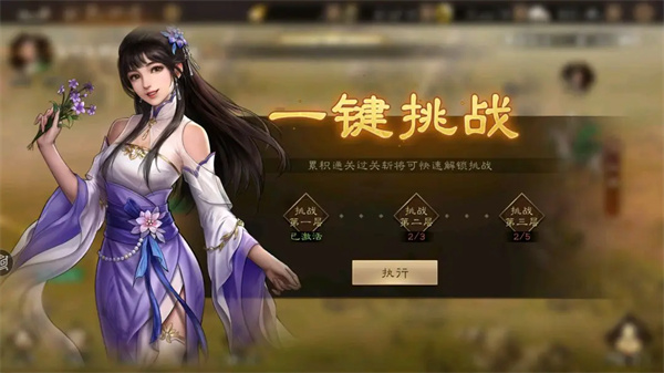 New Three Kingdoms Cao Cao's mission guide to passing the pass