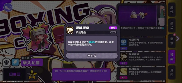 Abstract of blind box party control and abnormal effect effects