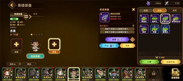 Louy's Mobile Fortress Hero Equipment Refining Guide