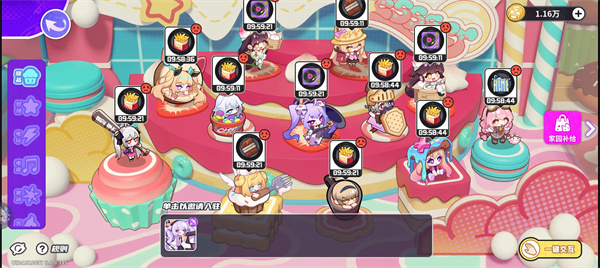Introduction to the execution mechanism of the blind box party system