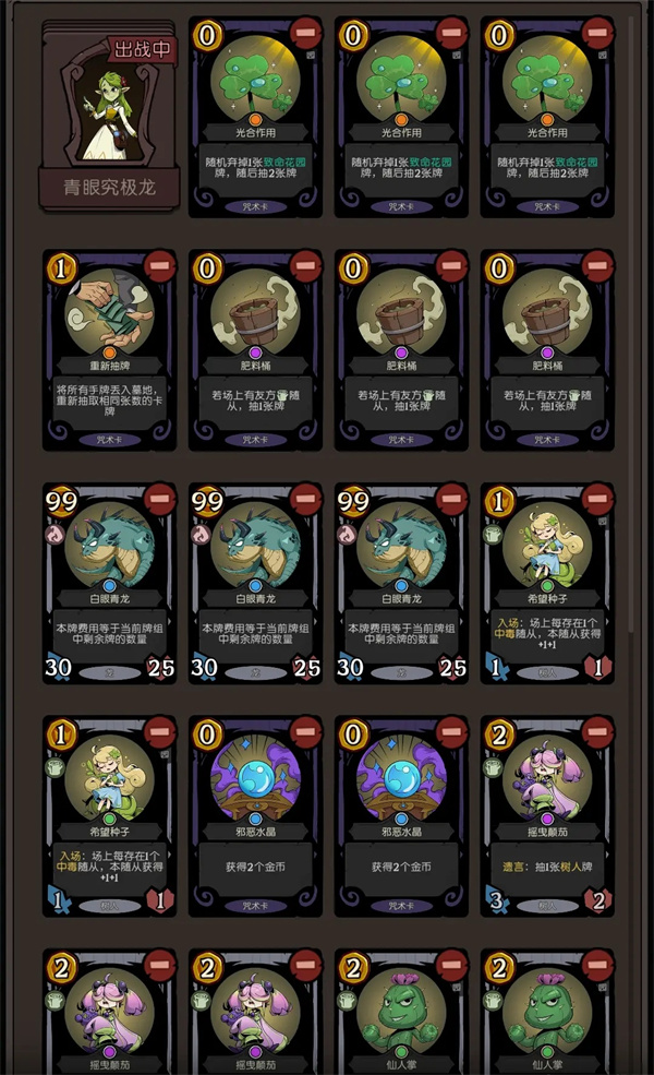 Close Moon Night CCG Blue Eye White Dragon Deck Pairing